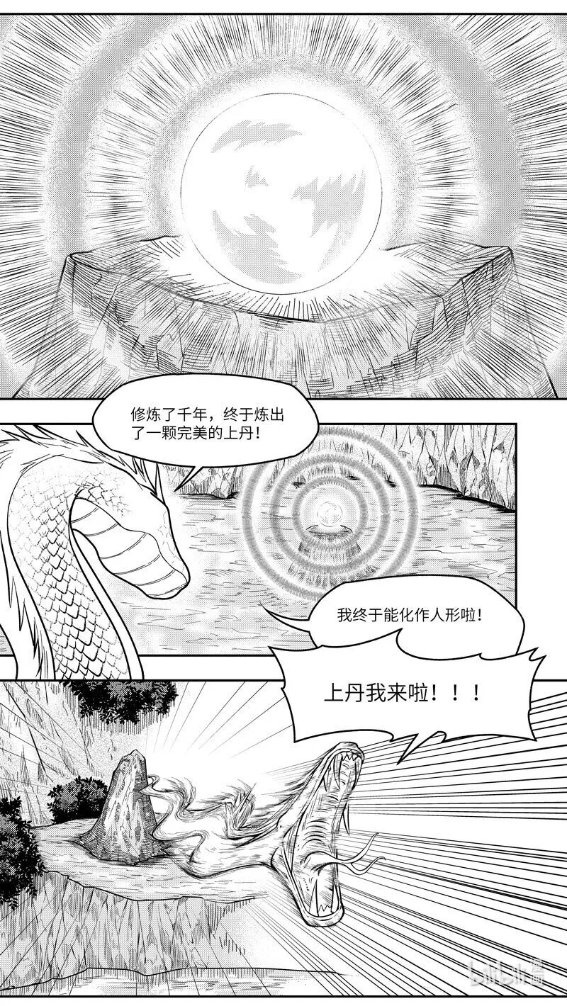 -9988 史前篇5