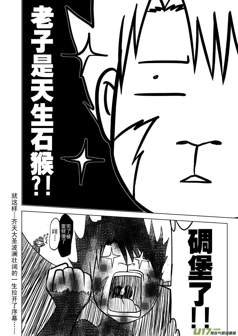 20000 西游篇13
