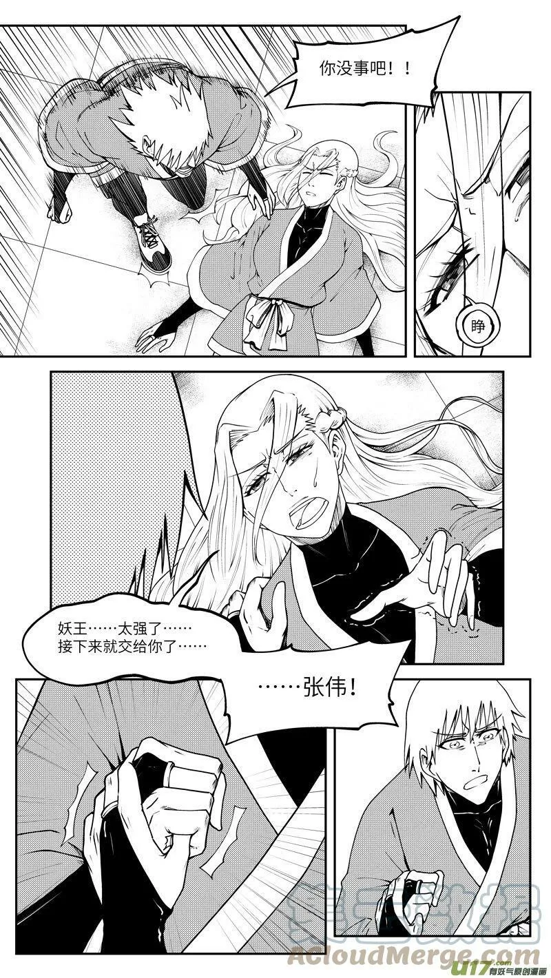 99031 驱魔7