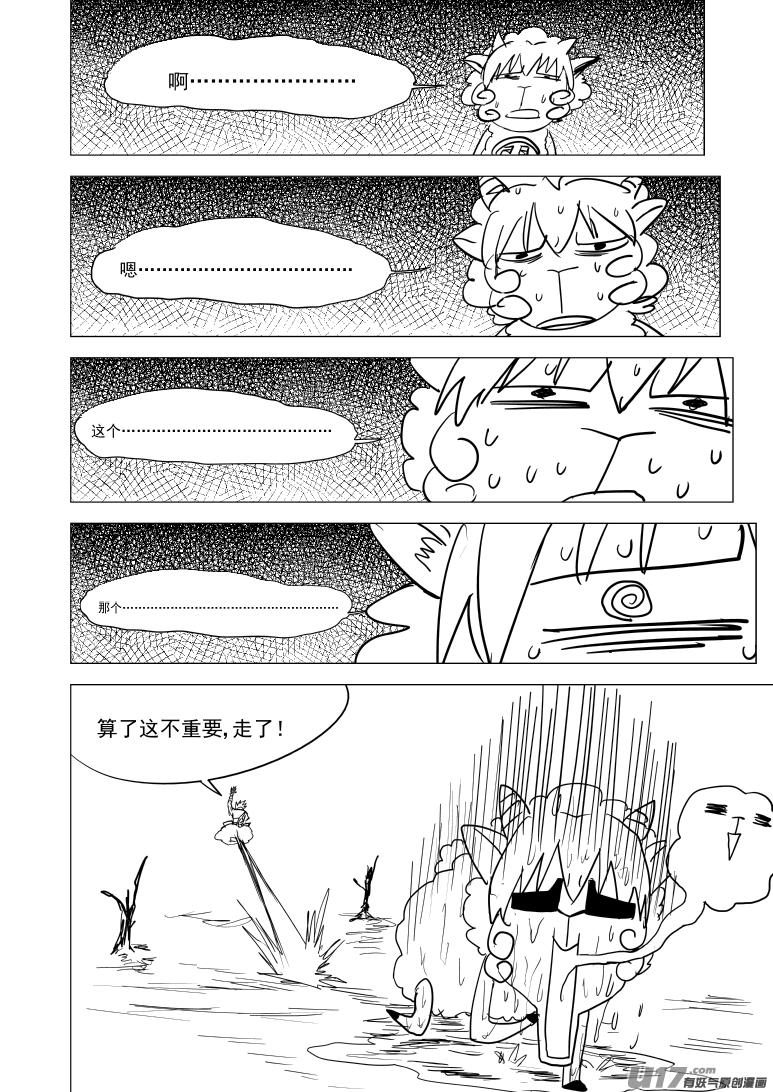 20026 真假美猴王11
