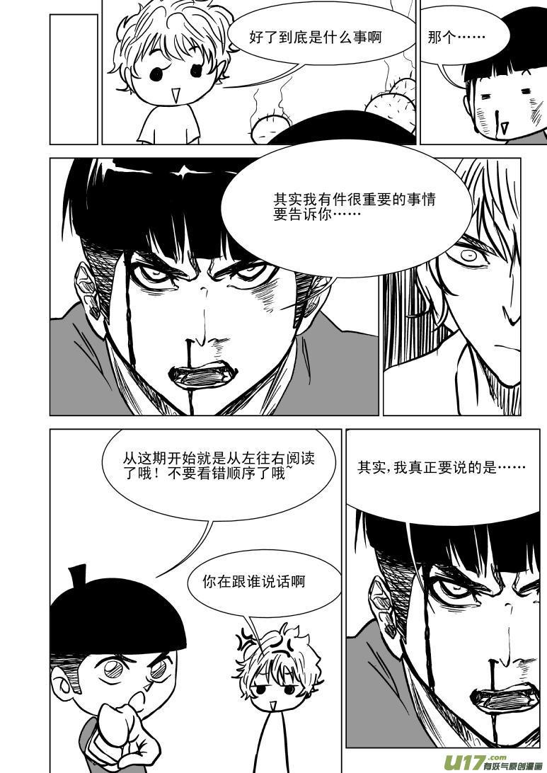 100104 超能会3