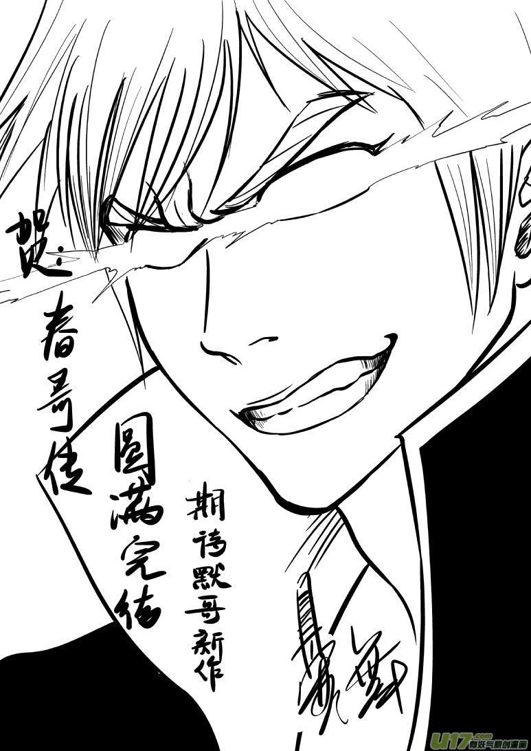 99965 光之国逃生篇16