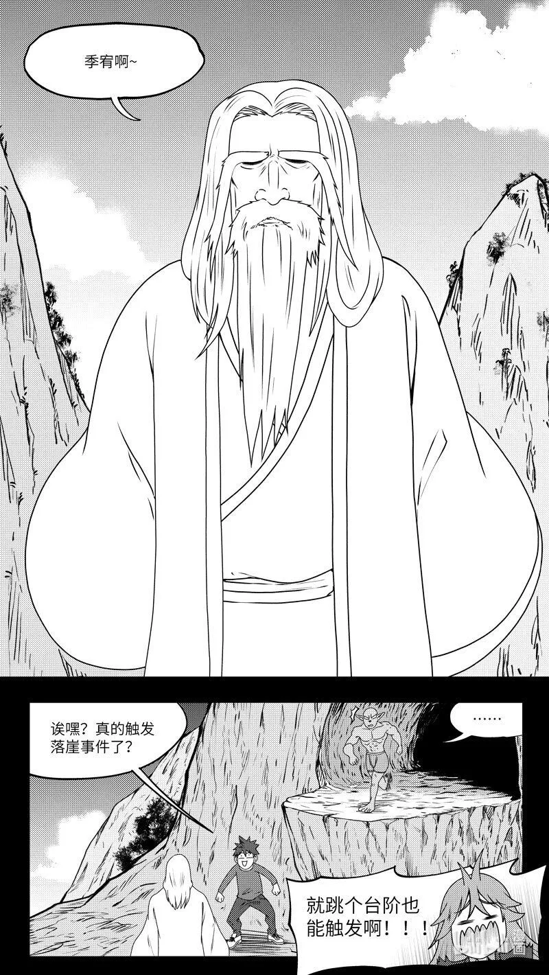 99078 驱魔7