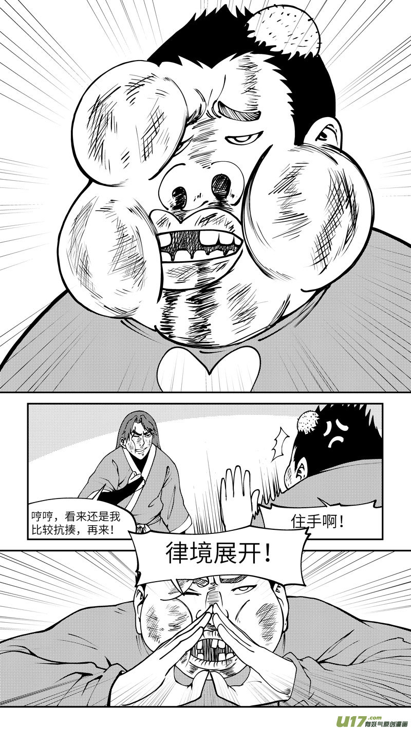 99029 驱魔6