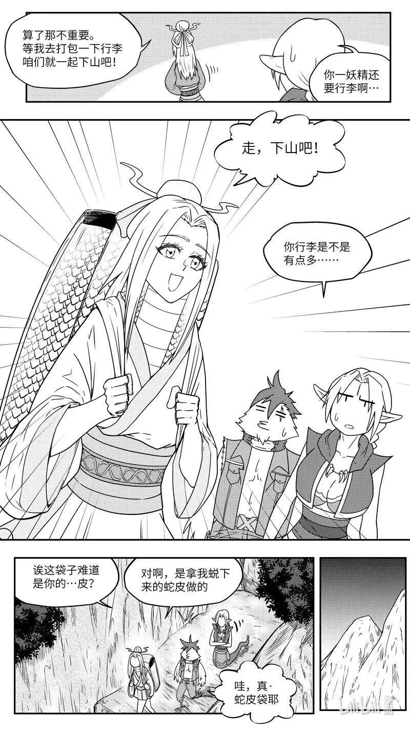 -9982 史前篇3