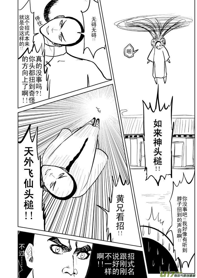 59017 一代一代宗师4