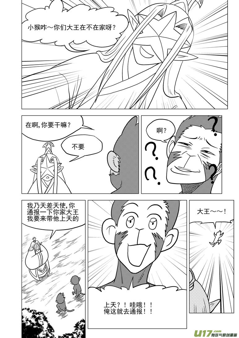 20019 地球3