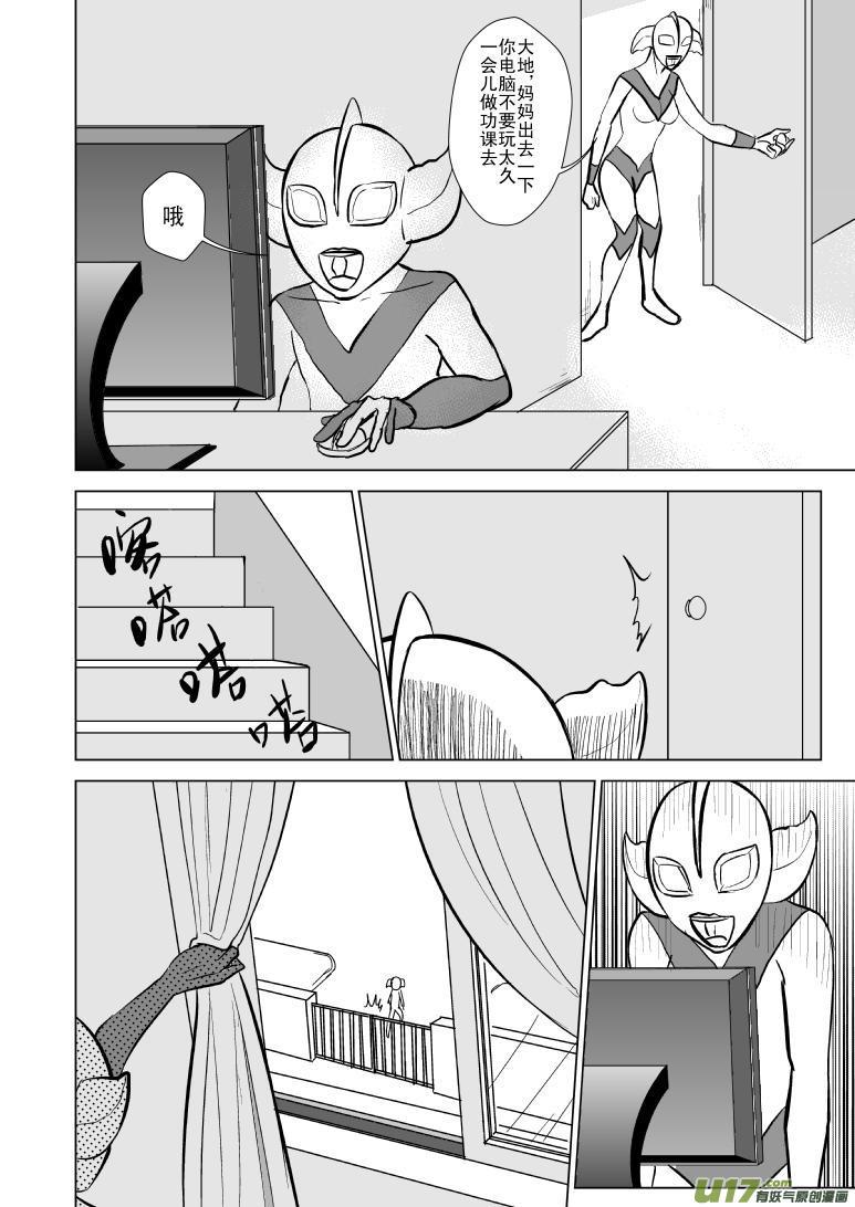 99962 光之国·逃生篇0