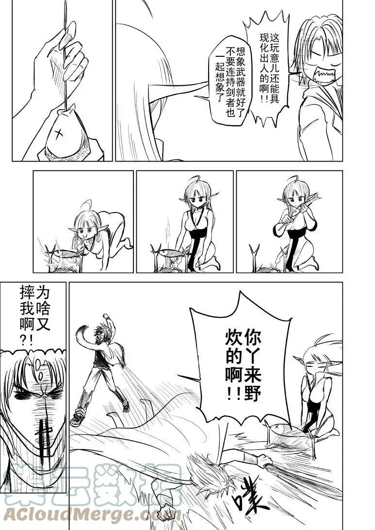 99986 世界末日篇3