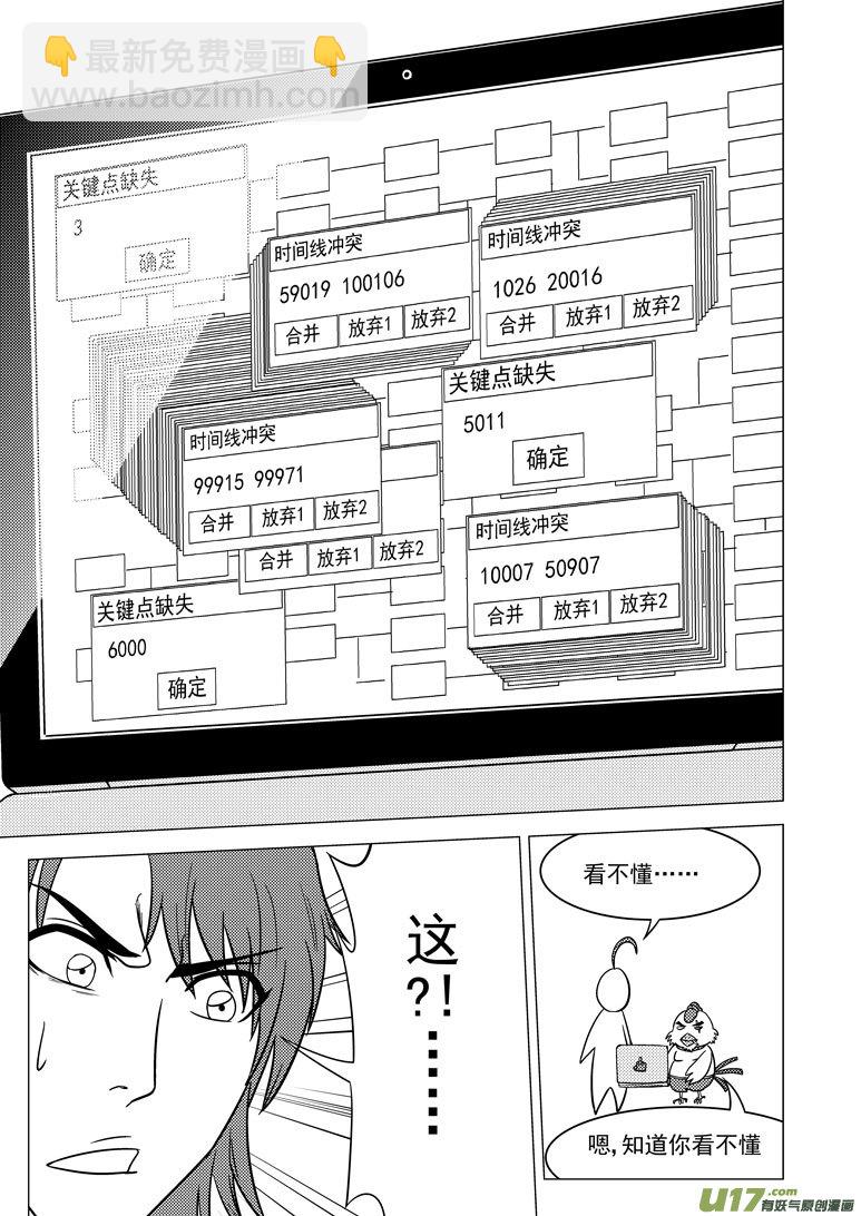 3i 时之狭间7