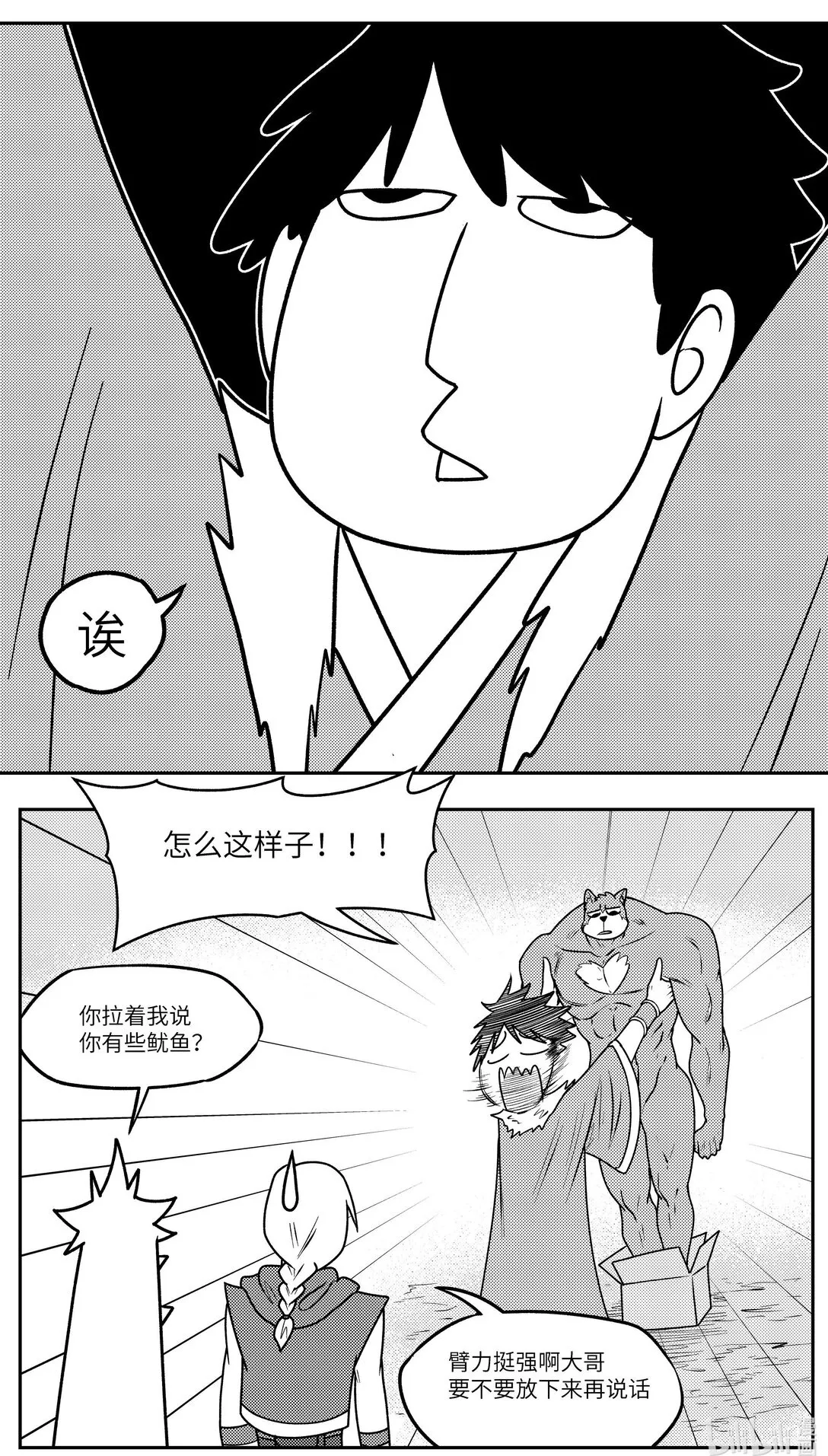 -9990 史前篇9