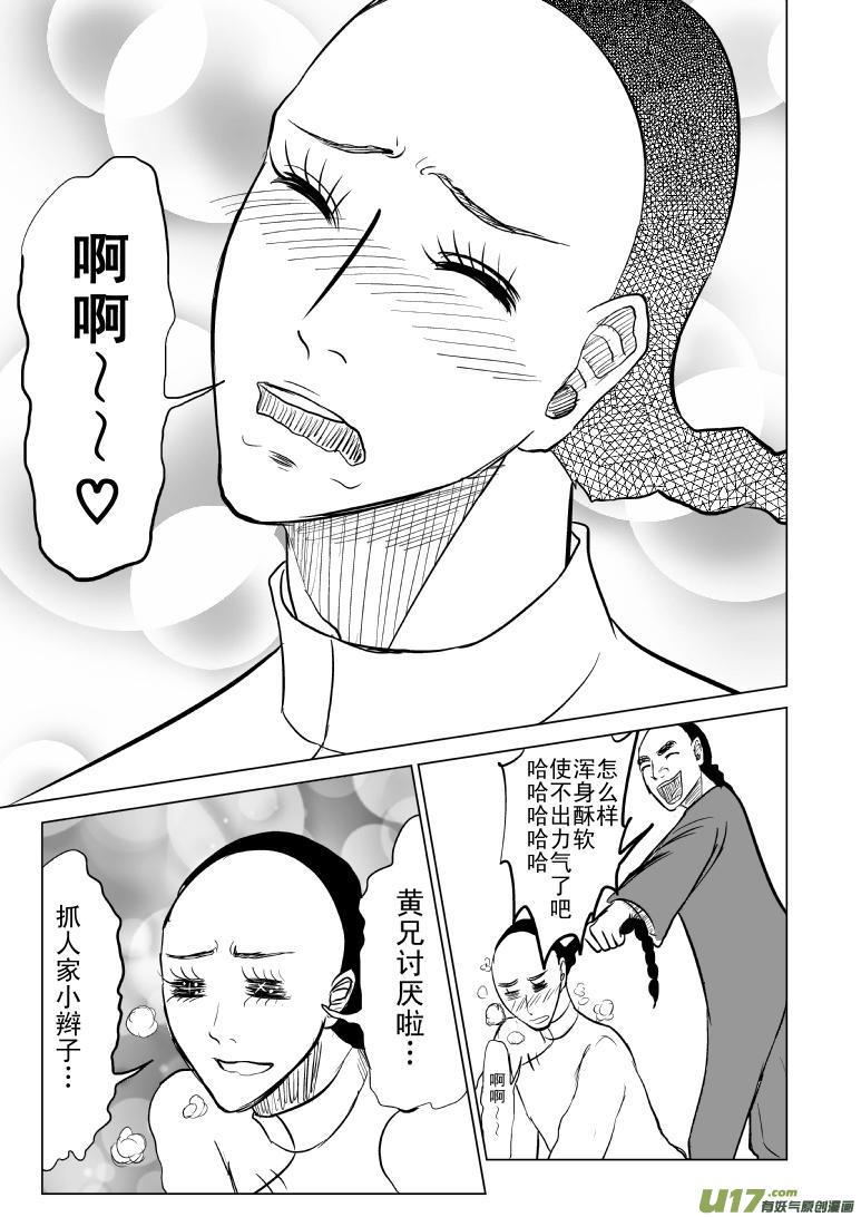 59016 以代油宗师10