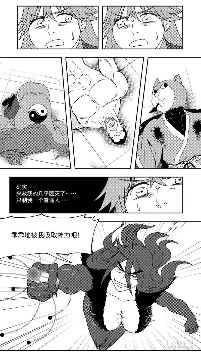 99083 驱魔9