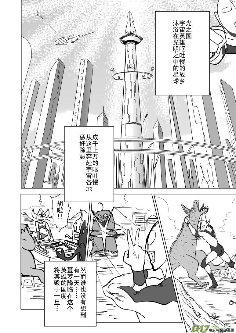 99951 光之国·终焉之刻0