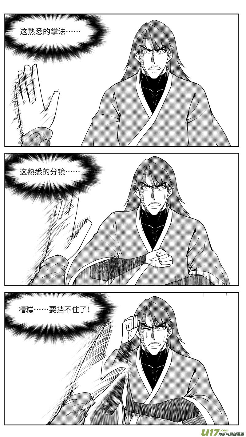 99027 驱魔3