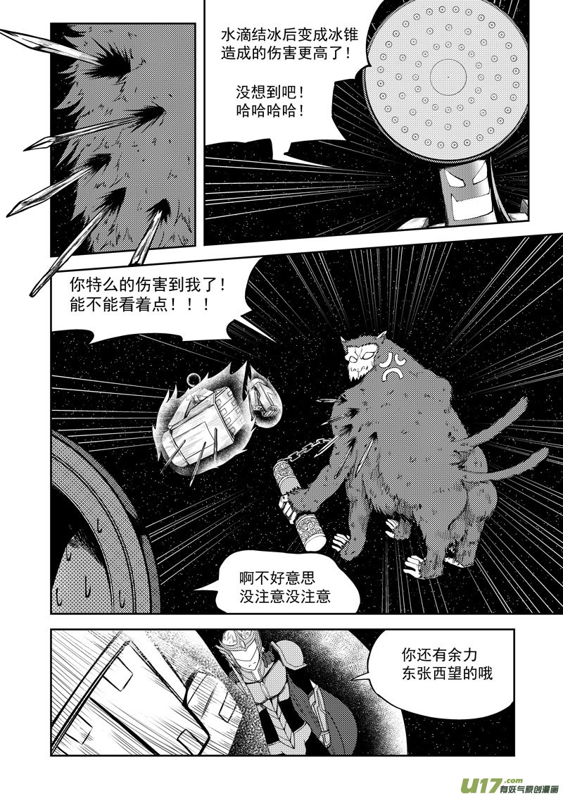 99949 怪兽篇13