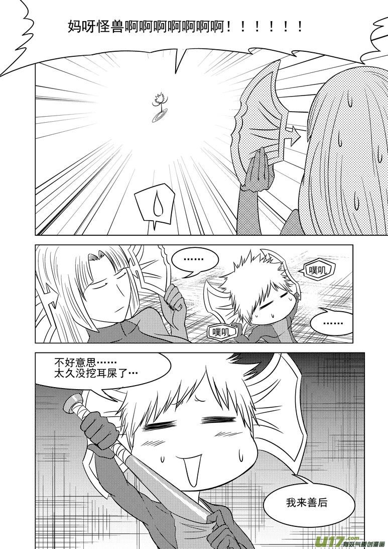 99910 怪兽女友篇13