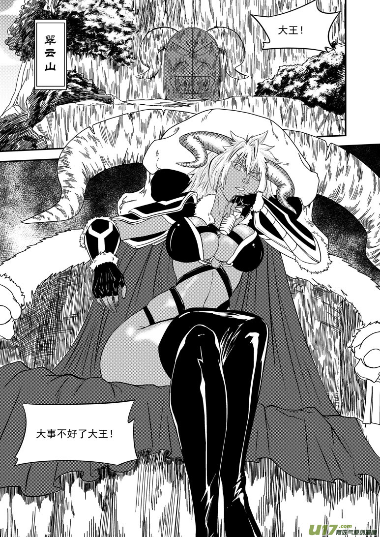 20013 西游篇2