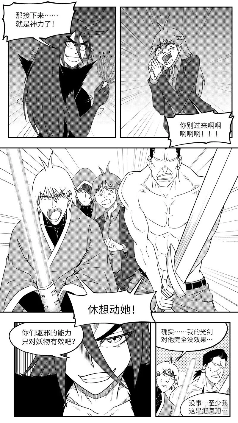 99072 驱魔7