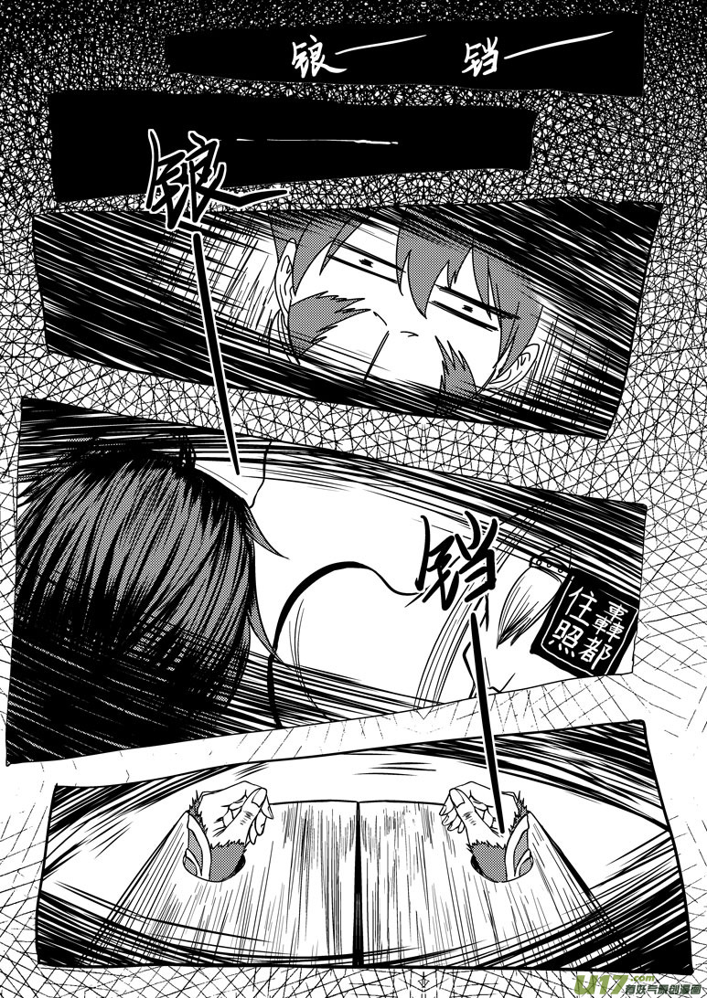 20014 西游篇7