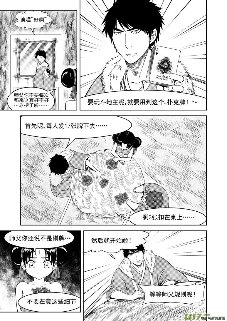 1025 太2的一天22