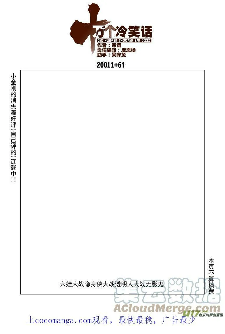 20011＋6i 20011＋6i0