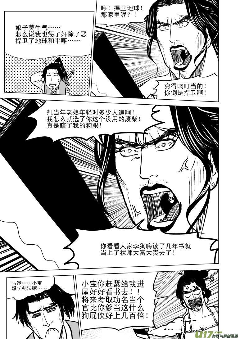 10004 大侠篇4