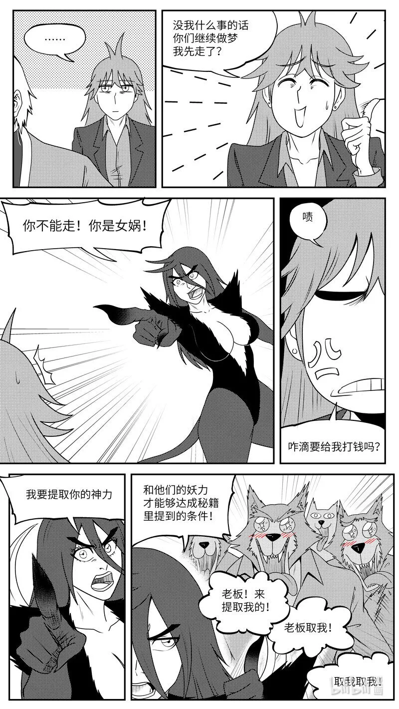 99070 驱魔6