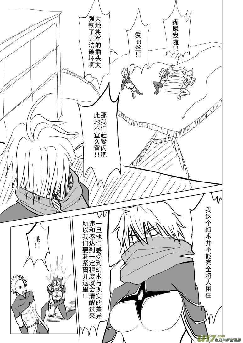 99962 光之国·逃生篇4
