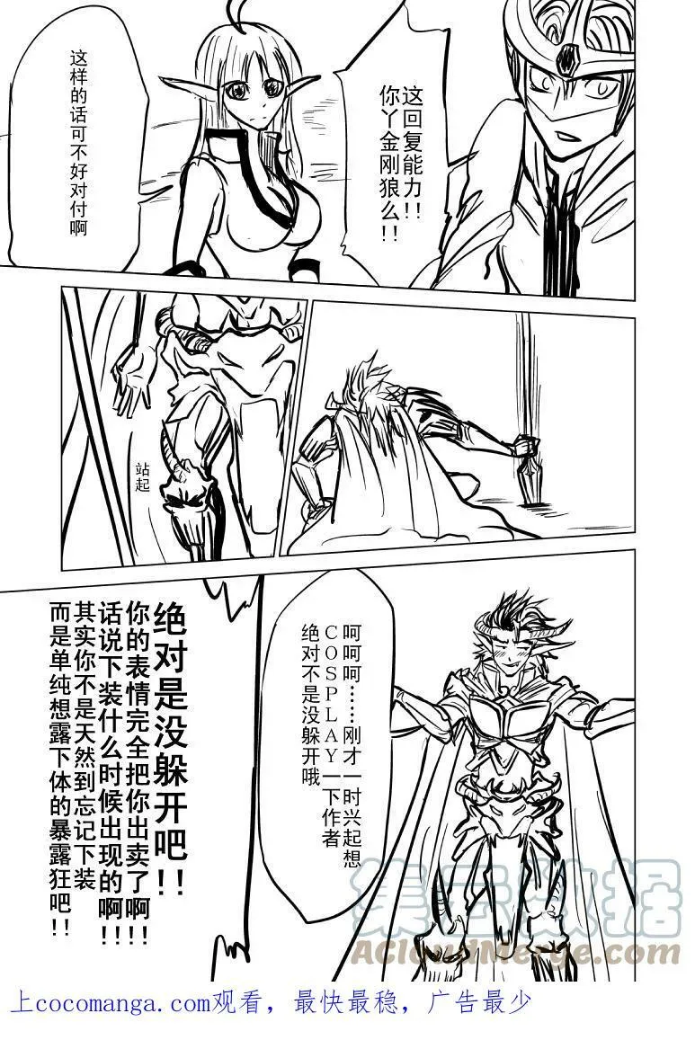 99991 世界末日篇7