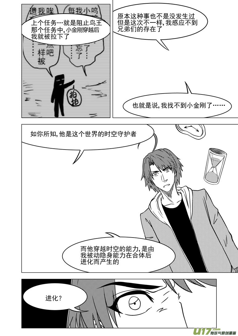 4i 那个叫啥名字来着与六娃1