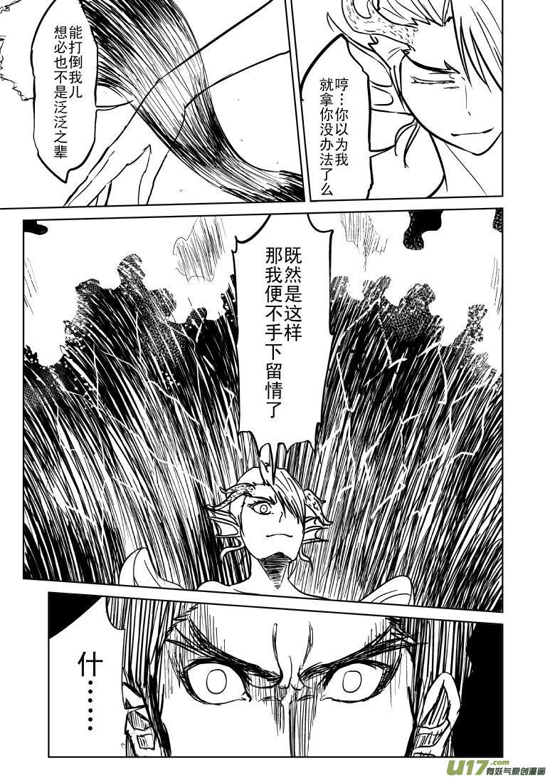1018 哪吒出事6
