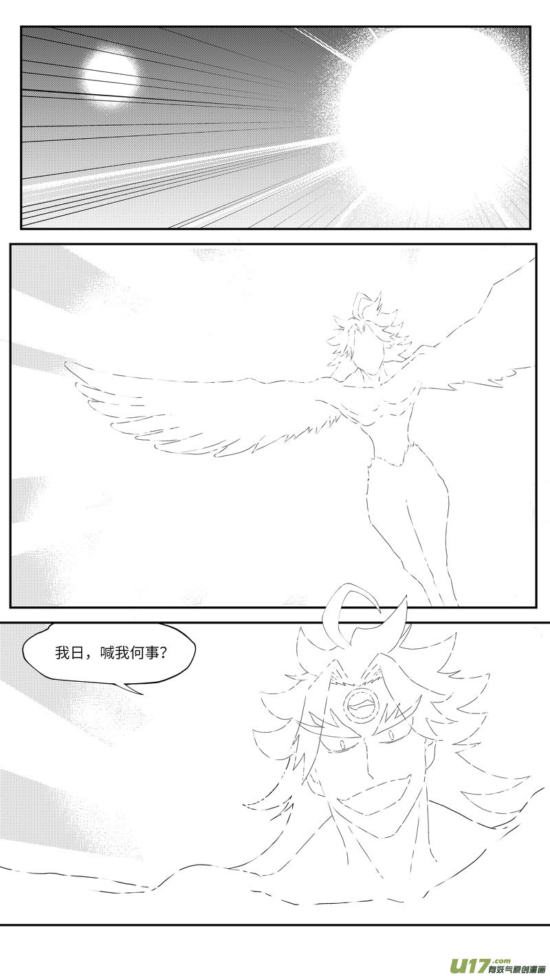100 后羿射日5