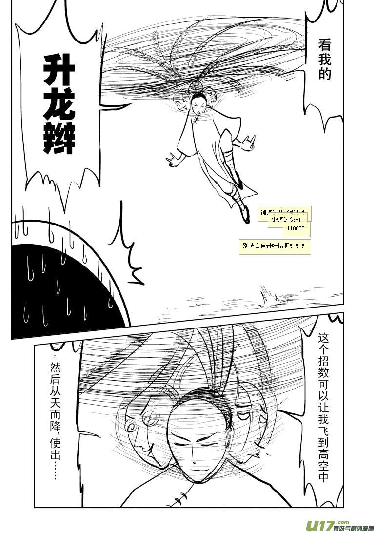 59017 一代一代宗师3