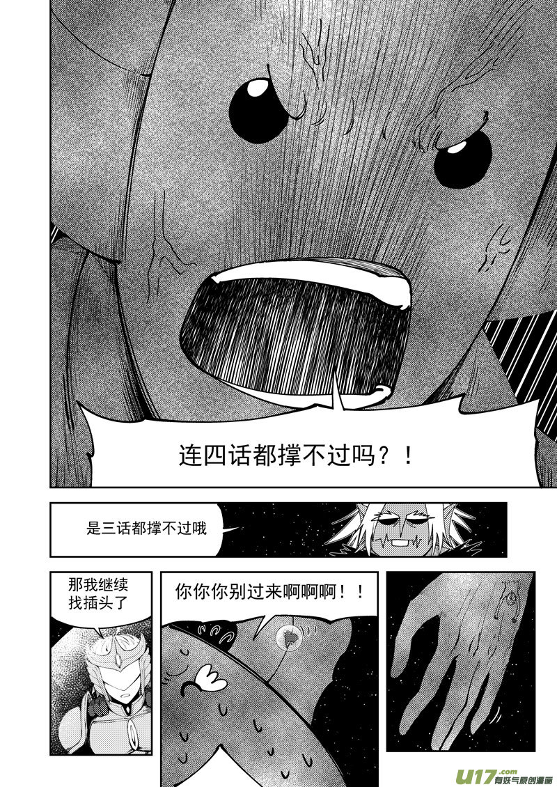 99950 怪兽篇15