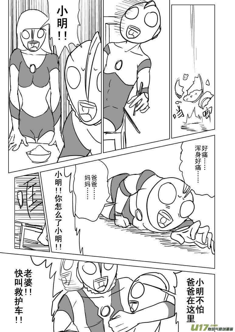 99951 光之国·终焉之刻5