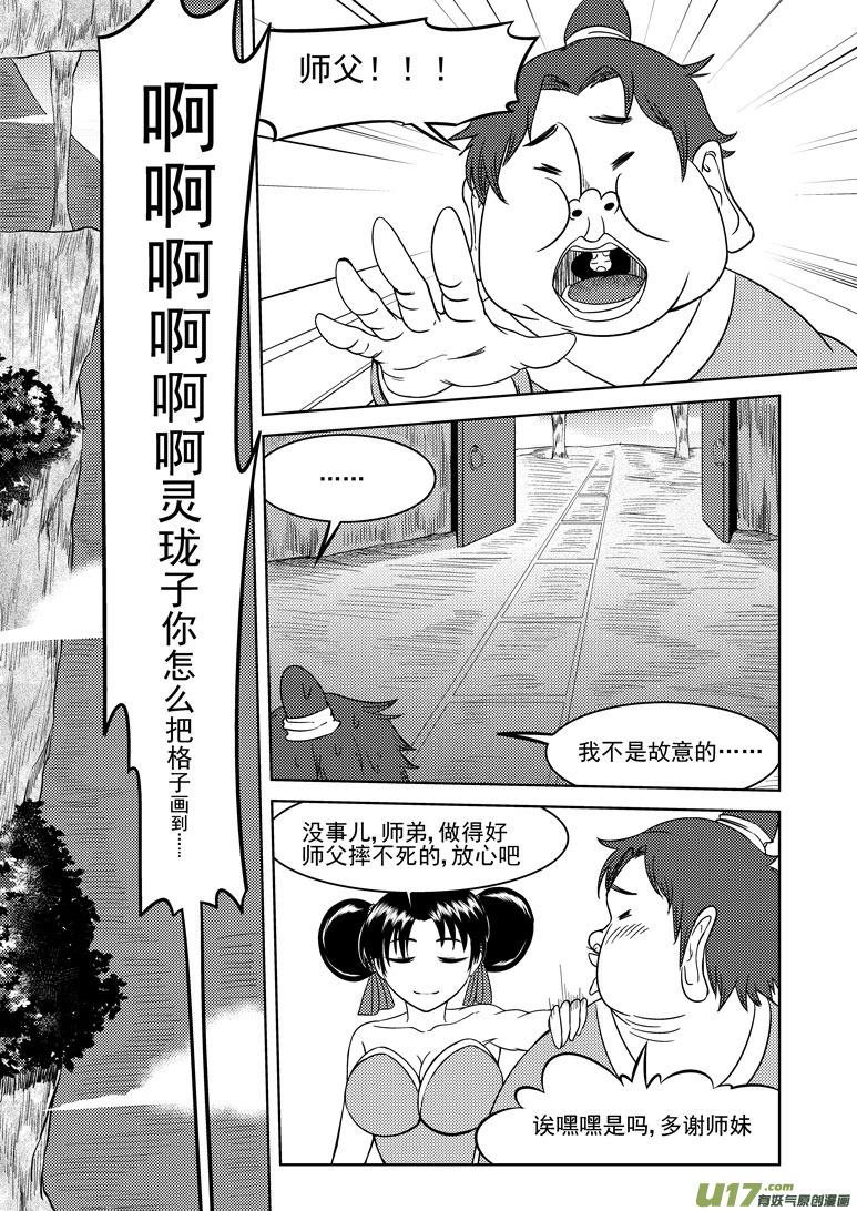 1025 太2的一天28