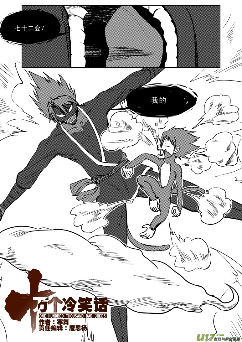20006 西游篇0