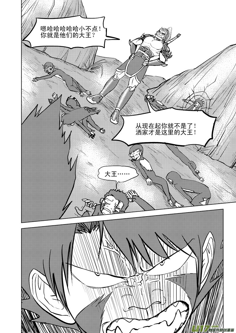 20008 西游篇1