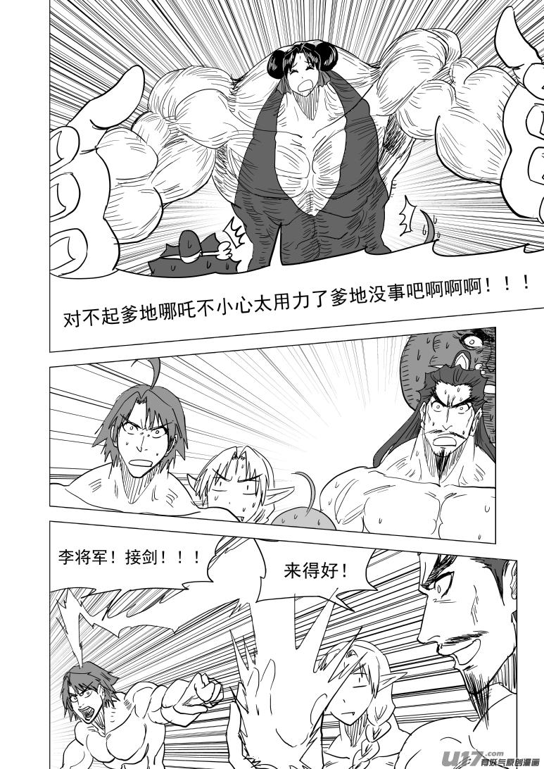 49i 拍3