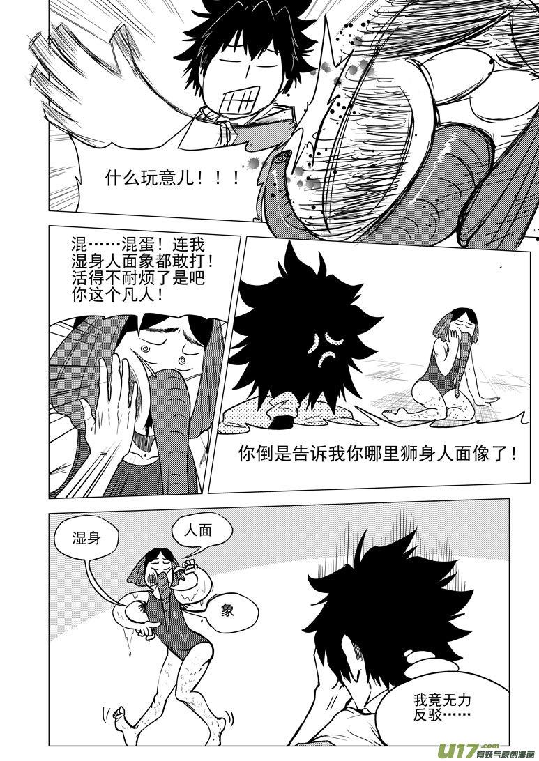 单行本2 附录4