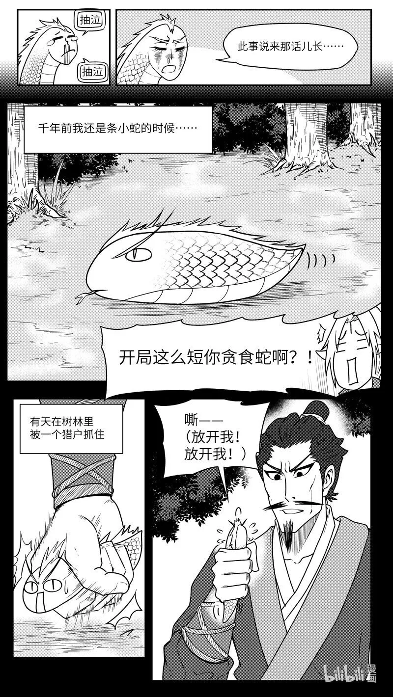 -9985 史前篇3
