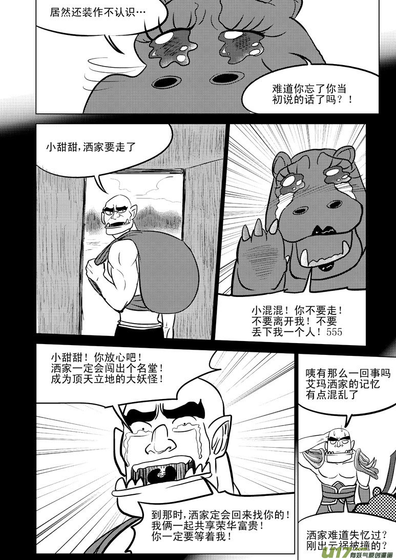 20009 西游篇5