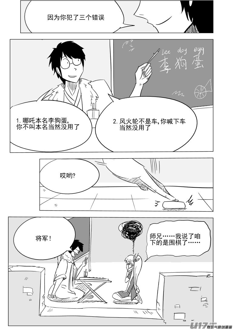 1031 封神篇5