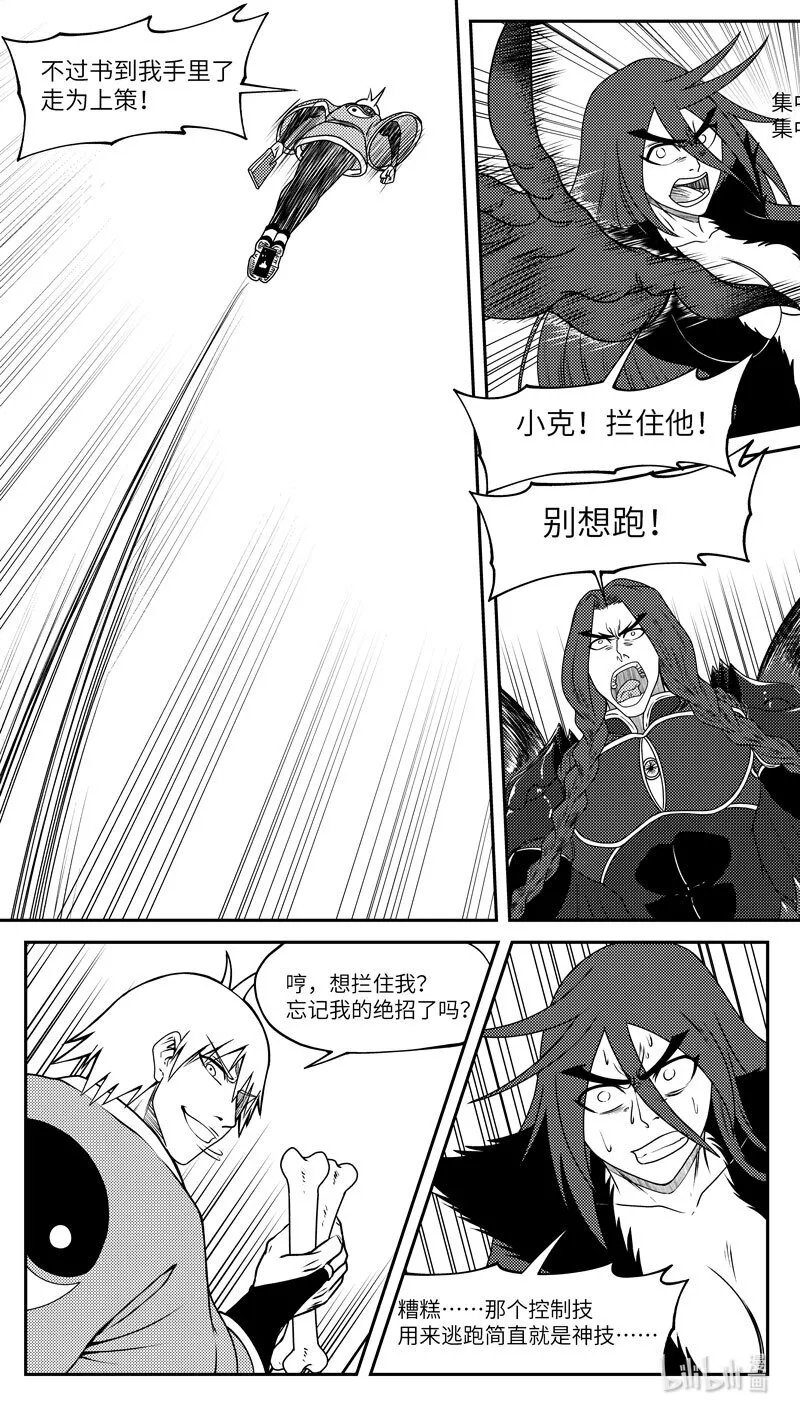 99060 驱魔8