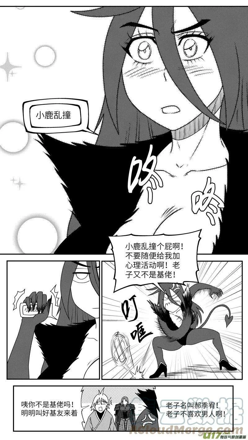 99043 驱魔8