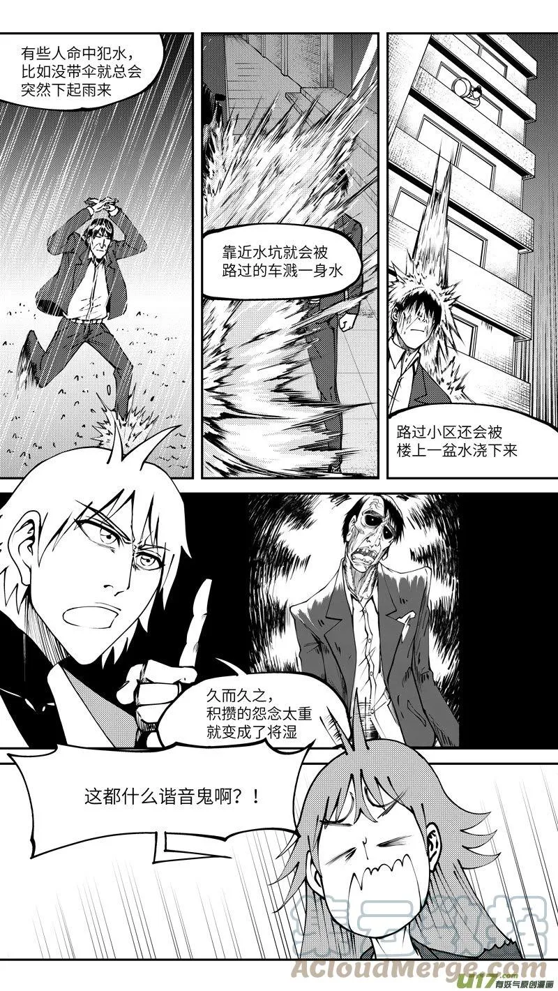99005 驱魔2
