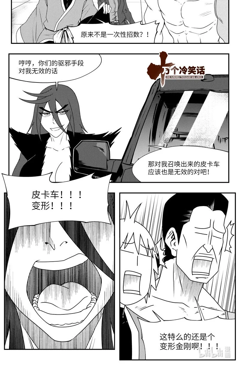 99073 驱魔0