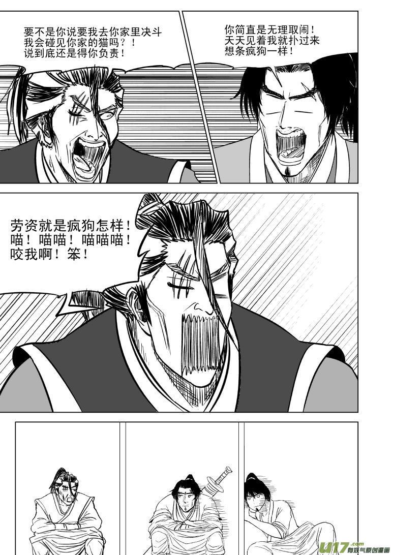 10001 大侠篇5
