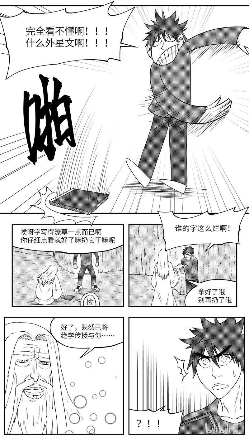 99079 驱魔1